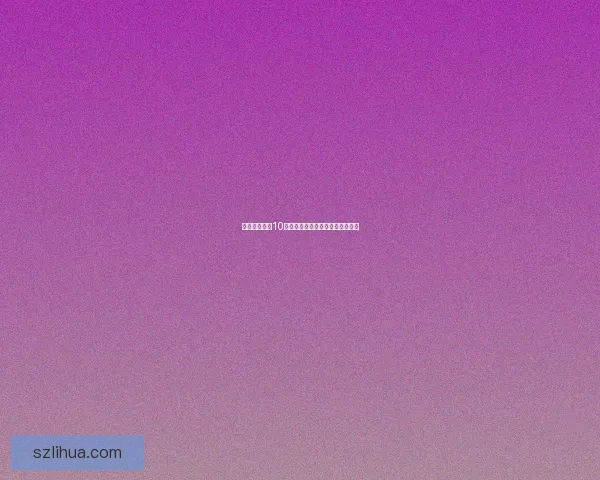 保卫萝卜深海10金萝卜攻略与最佳布阵图分享技巧