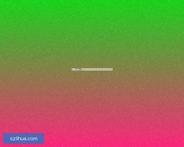 探索apez天赋的奥秘及其在未来发展的潜力与应用前景