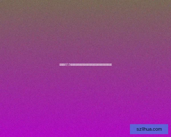 英雄联盟S13总决赛精彩回顾：全球顶级战队对决，荣耀之路与电竞传奇的碰撞